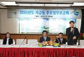 활발한 의정활동 ( 동 업무보고 청취 )