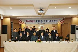 활발한 의정활동 ( 동 업무보고 청취 )