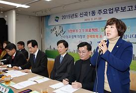 활발한 의정활동 ( 동 업무보고 청취 )