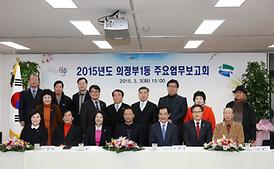 활발한 의정활동 ( 동 업무보고 청취 )