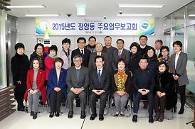 활발한 의정활동 ( 동 업무보고 청취 )