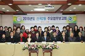 활발한 의정활동 ( 동 업무보고 청취 )