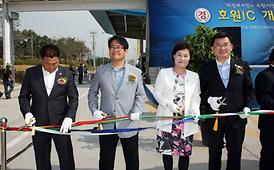 호원 IC 개통식