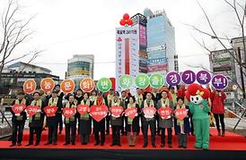 희망 2016 나눔 캠페인 