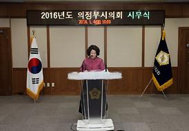 2016년 의정활동