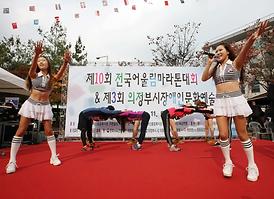 제10회 전국어울림마라톤대회