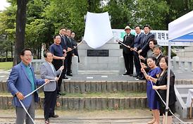 애향 공적비 제막 및 추모제