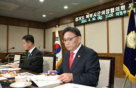 제75차 경기도 북부 시-군의장협의회 정례회의