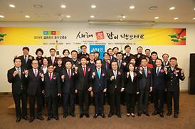 2018년 의정부시 신년교례회