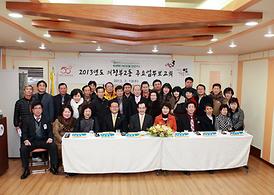 2013년도 동 업무보고