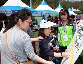 제4회 의정부시 가족문화대축제