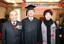 제32회 부설 노인대학 졸업식 및 제29회 경기북부노인지도자대학 졸업식