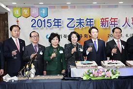 경기북부 상공회의소 신년인사회