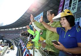 시민의 날 기념 체육대회