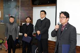 자문위원 위촉식