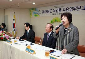2013년도 동사무소 업무보고