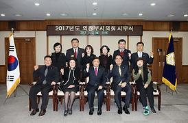 2017년 현충탑 참배 및 시무식