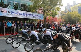 전국 어울림 마라톤 대회