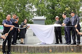 애향 공적비 제막 및 추모제