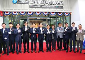 의정부체력인증센터 개소식