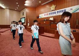 제13회 모의의회 경연대회