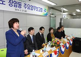 활발한 의정활동 ( 동 업무보고 청취 )