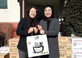 따뜻한 사랑나눔 실천