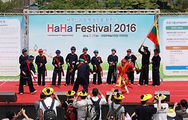 2016 하하 페스티벌