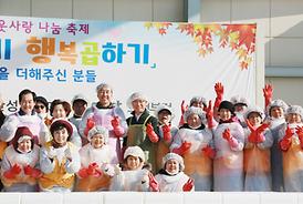 2017 사랑의 김장나눔