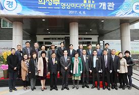 의정부 영상미디어센터 개관