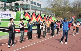 제5회 의정부시 어울림 등반대회