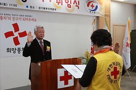 대한적십자사 의정부지구협의회장 이취임식