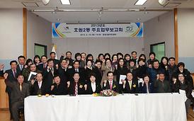 2013년도 동 업무보고