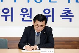 자문위원 위촉식