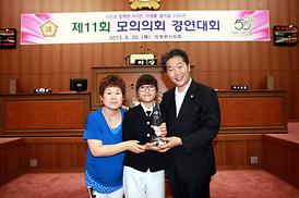 제11회 모의의회 경연대회