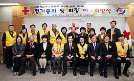 대한적십자사 의정부지구협의회장 이취임식