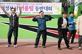 제5회 의정부시 어울림 등반대회