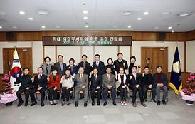 역대 의원 초청 간담회