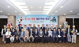 6.25 전쟁 제67주년 행사