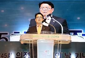 제45회 시민의 날 기념식 