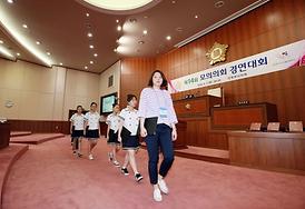 제14회 모의의회 경연대회