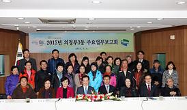 동사무소 주요업무 보고회