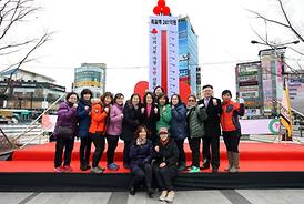 희망 2016 나눔 캠페인 