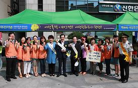 제18회  여성주간기념 4대악 근절 합동캠페인