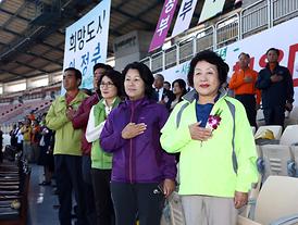 시민의 날 기념 체육대회