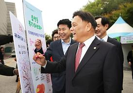 제3회 의정부시 평생학습박람회