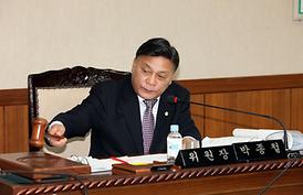 제248회 의회 정례회