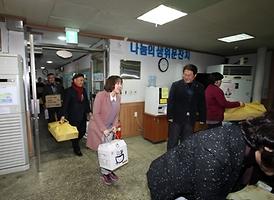 이웃과 함께하는 따뜻한 세상 만들기