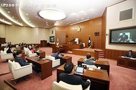 제259회 의정부시의회 임시회