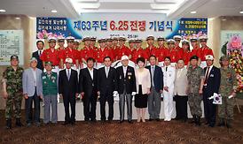 제63주년 6.25전쟁 기념식